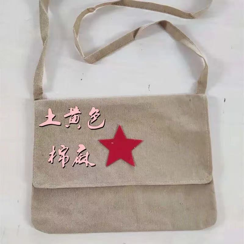 흙빛 붉은 군대 가방