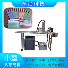 经济型UV喷码机纸盒塑料盒等行业应用图片图案日期打印高清效果
