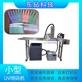 经济型UV喷码机纸盒塑料盒等行业应用图片图案日期打印高清效果