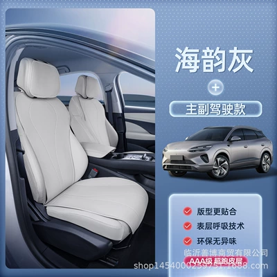 Seat Cushion, Universal Seat Cover | Modelə uyğun (Original) oturacaq örtükləri - sea-lion-06-haiyun-gray-main-and-co-pilot-dmi