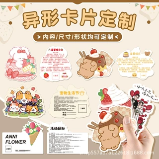 异形卡片定制奶茶积分集章创意卡纸烘焙广告logo刮刮乐明信片定做