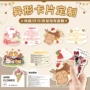定做异形烘焙积分卡纸
