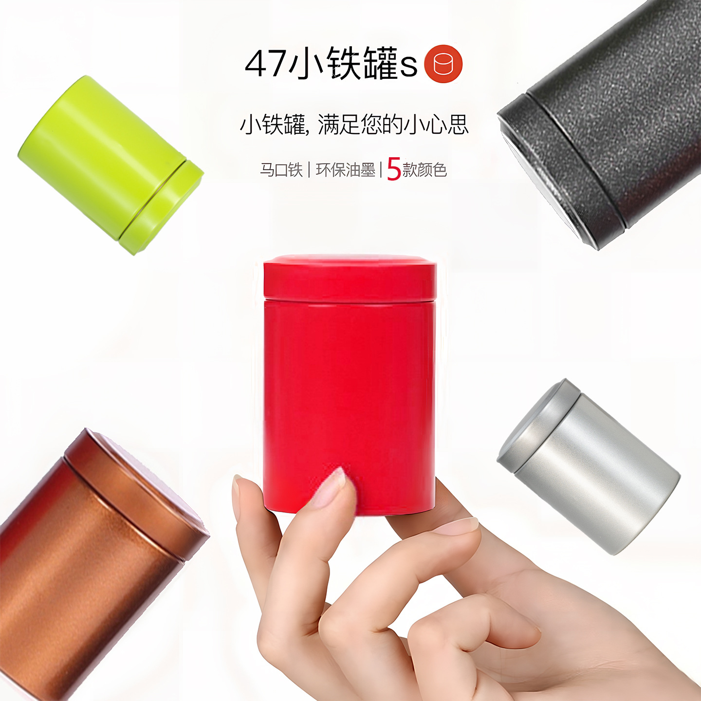 茶叶罐小号迷你铁罐密封铁盒马口便携包装盒小罐茶空罐子茶罐批发