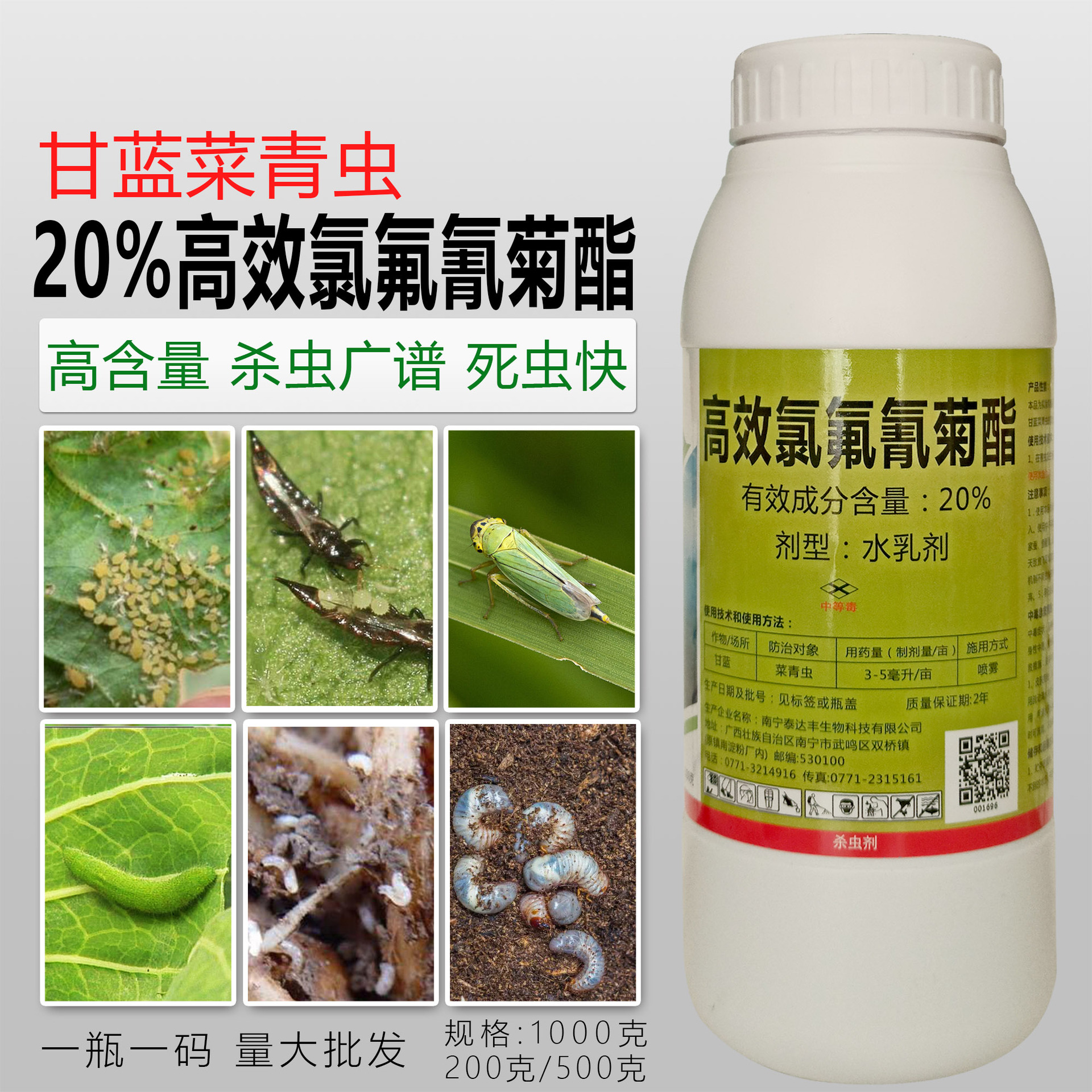 20% Cyhalothrin Insecticide Cabbage caterpillar Cutworms Grub Moth Insecticide