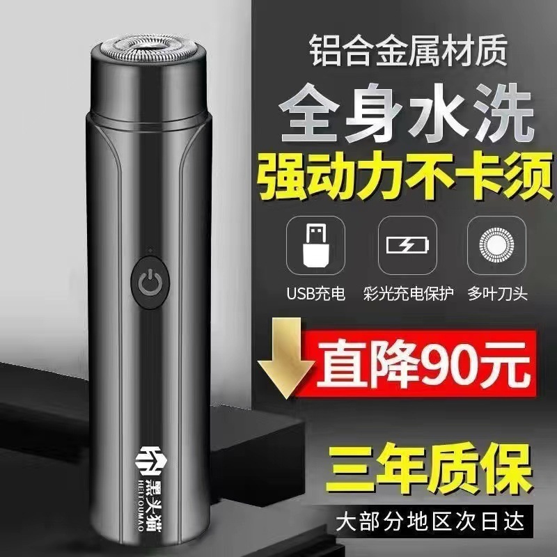 シェーバー メンズ 充電式 ミニ 洗える ヒゲシェーバー 工場チェーンバッチ|undefined