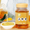 【純蜂蜜】中華土蜂蜜500g壹斤蜂蜜批發貼牌oem代加工源頭廠家
