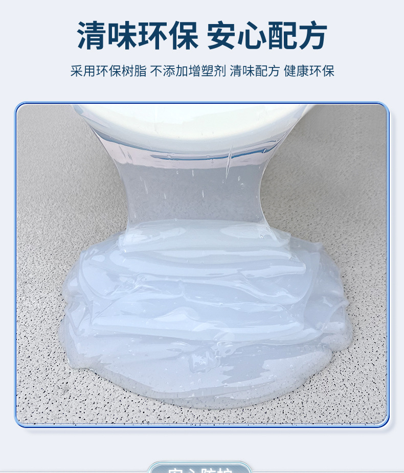 透明防水详情页2稿_14.jpg
