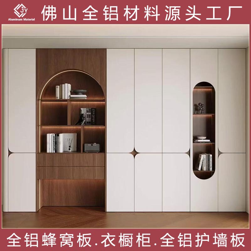 All-Aluminum Alloy Honeycomb Panel Wardrobe with Doors Reaching the Ceiling, Balcony Cabinet, Custom-Made Minimalist Glass Cabinet Doors, Bookcase All-Aluminum Alloy Honeycomb Panel Wardrobe with Doors Reaching the Ceiling, Balcony Cabinet, Custom-Made Minimalist Glass Cabinet Doors, Bookcase