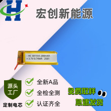 �ۺ��������301555-200mAh 3.7V �������ӡˢ�������ǰ�Ħ�ǵ�