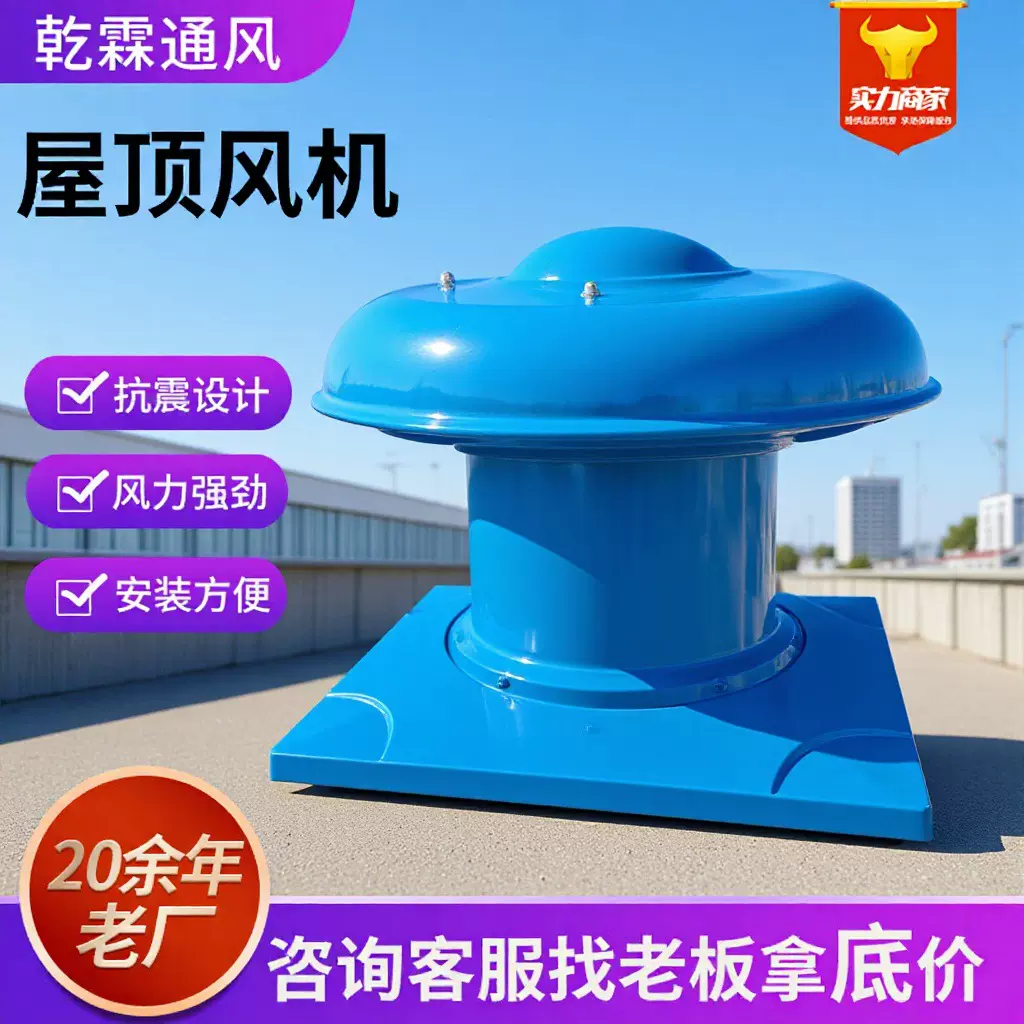 定制屋顶风机厂房换气排烟DWT轴流式屋顶风机工业大风量屋顶风机