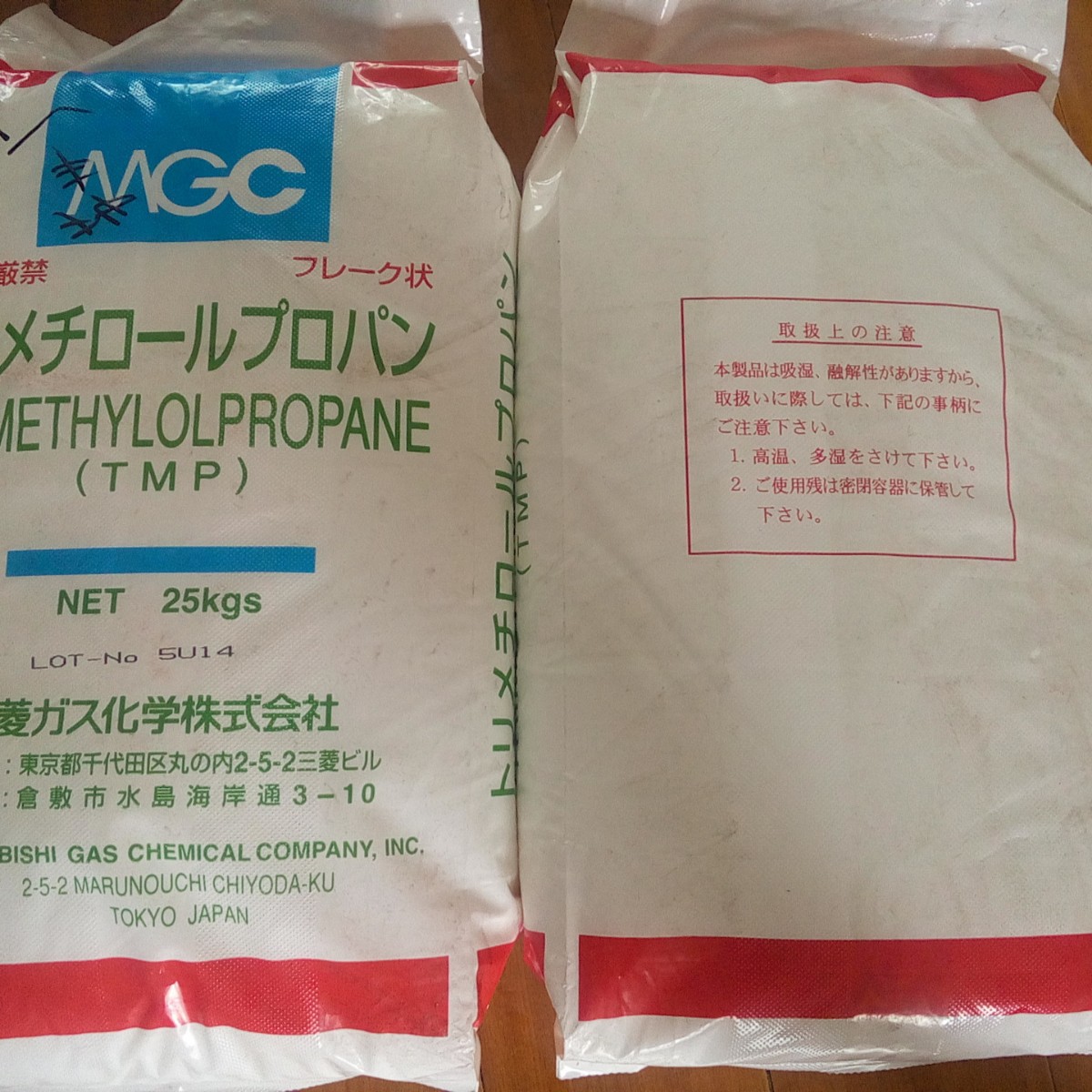 三菱 三羟甲基丙烷 TMP