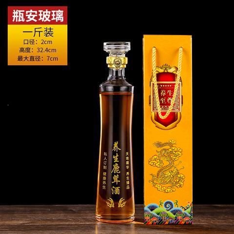 玻璃高档人参酒瓶空瓶1斤500ml一斤装透明密封养生酒空酒瓶家用