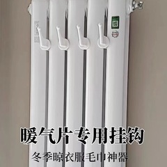 ヒーターフック汎用型放熱器高荷重滑り止め耐久性のある穴なし棚フードフックハンガー