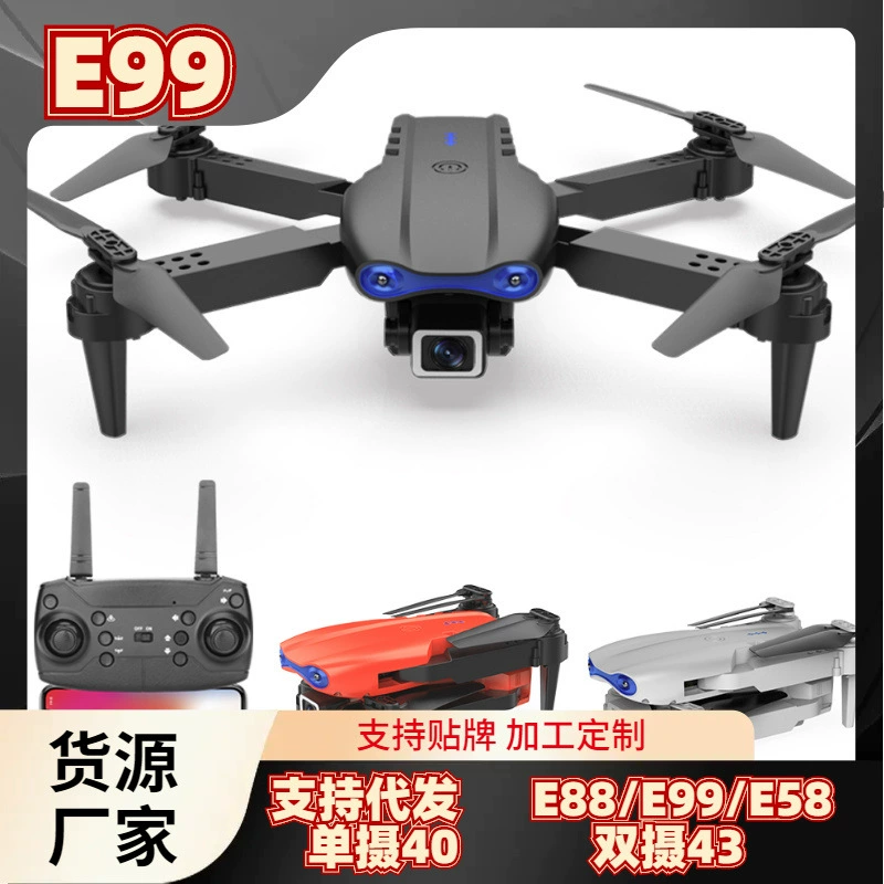 Квадрокоптер E99 Pro 4K-аэросъёмка складной