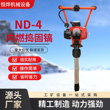 �a�����ND-4�̓�ȼ�v��� С�۷����v�̙C �F·��ȼ�v���