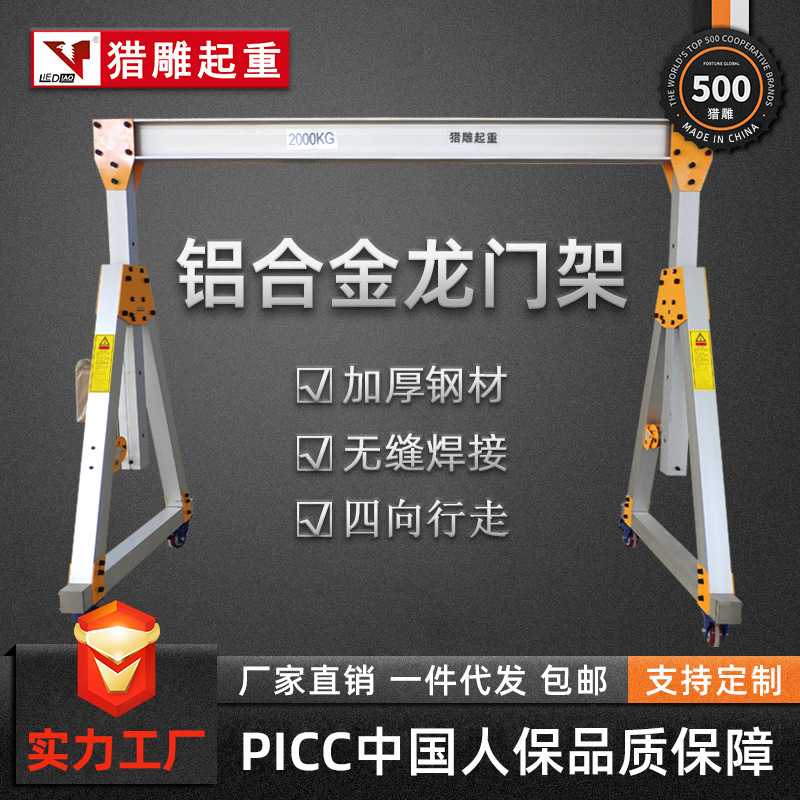 小型1吨铝合金龙门吊 3吨铝合金移动龙门架 便携式吊机吊运机