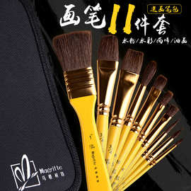 马格利特猪鬃画笔包批发油画狼毫尼龙刷圆头水彩扇形软毛画笔套装