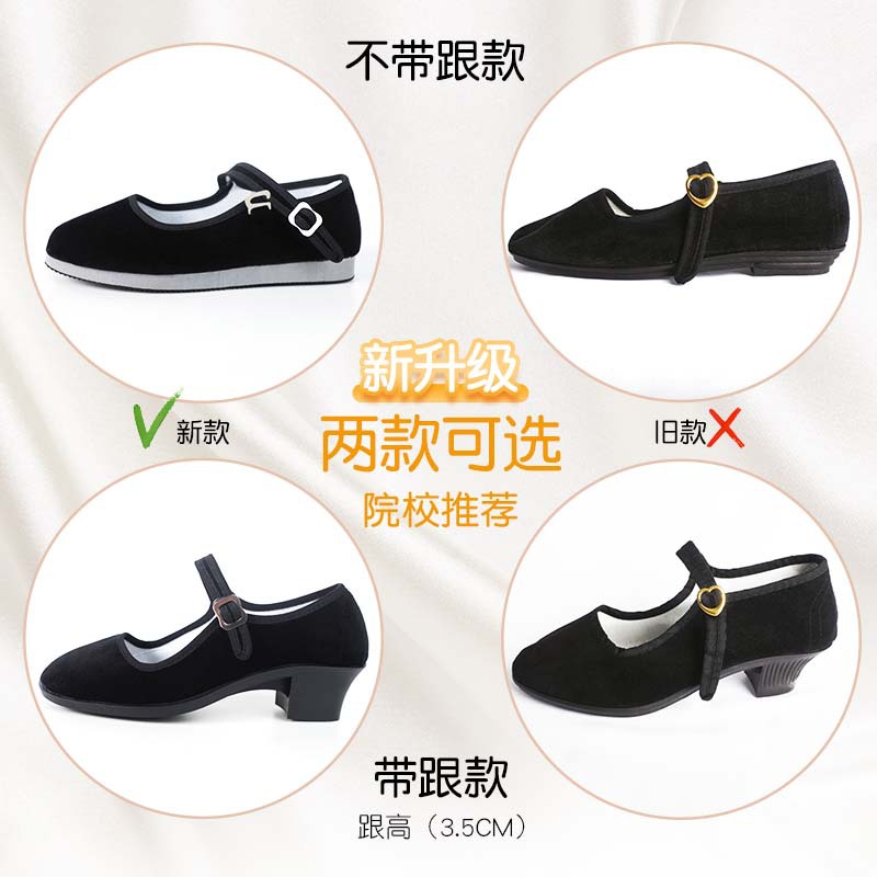 Zapatos de tacón de baile zapatos de tela negra zapatos Xizangos de tacón alto de las mujeres baile cuadrado noreste Baile Folclórico maestro Yangko zapatos