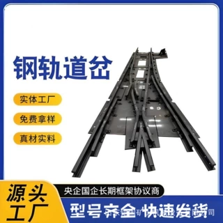 道岔 DK624-4-12铁路轨道变道用铸铁材质加厚耐磨 矿用单开岔芯