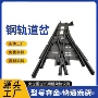 单开铁路耐磨矿用道岔