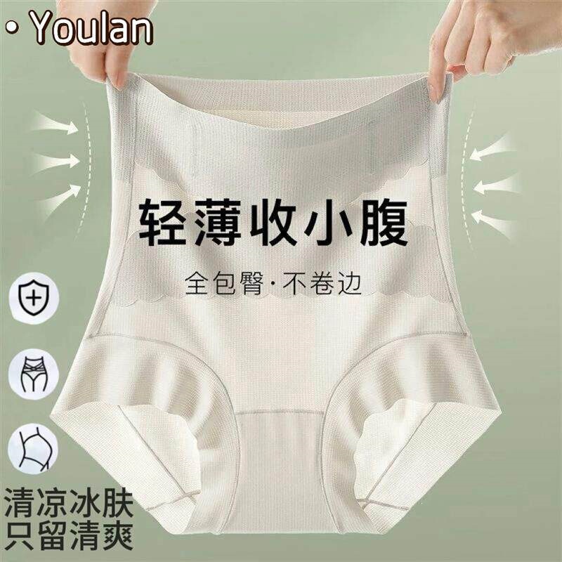 [Upgraded Version] Postpartum Micro-Pressure Shaping Butt-Lifting and Tummy-Tucking Seamless Underwear Elastic Lightweight Shorts