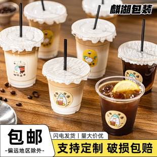 Disposable coffee cup with lid plastic thickened milk tea cup wholesale pet lemon tea cold drink take-out packing cup