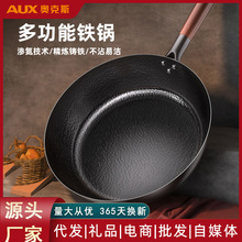 奥克斯精不粘锅铁锤纹平底无涂层家用煎炒菜锅电磁炉燃气灶通用