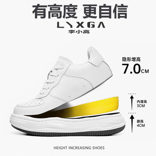 Li Xiaogao 7cm Height Increasing Invisible Black and White Panda Thick Sole Fashion Casual Trendy Unisex Sneakers