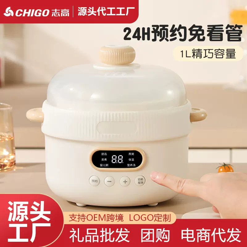 志高电炖锅智能家用电炖盅婴儿辅食锅煮粥锅多功能煮粥燕窝紫砂锅