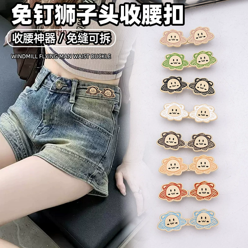 Съемная пряжка на талии «Маленький лев», джинсы без шитья, инструмент для уменьшения талии