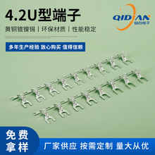 4.2U型端子4.2Y型接地片 厚度0.4端子连接器 4.2叉型连带接线片