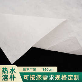 跨境热水溶朴水溶布刺绣DIY专用热水溶布服装衬衫辅料绣花里村布