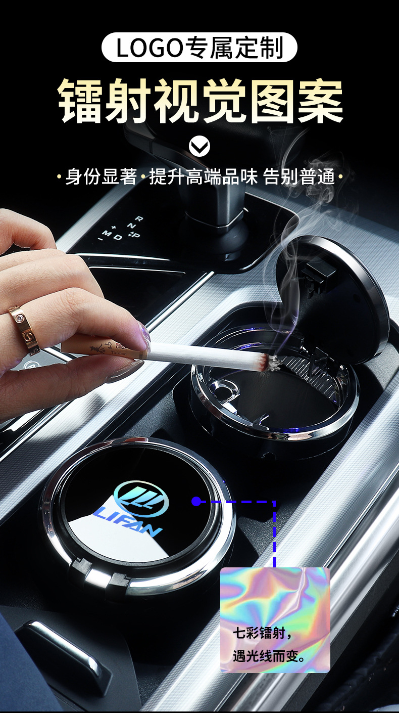 Lifan x60 Maiwei 620 Xuanlang 320 520 x 80 car ashtray anti-fly ash ashtray