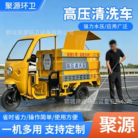 垃圾车;高压清洗车;工程建筑机械