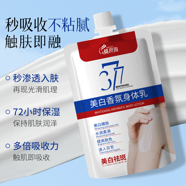 Brightening moisturizing refreshing body cream full body