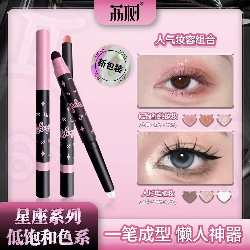 荔树 Eye shadow, brightening double-sided highlighter for eye makeup for bride