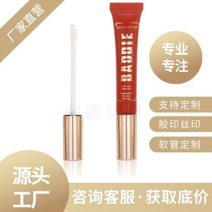 Ф19 Lip Gloss Silicone Tube Source Factory Direct Cosmetic Hose Package Facial Cleanser Eye Cream Wholesale Customization