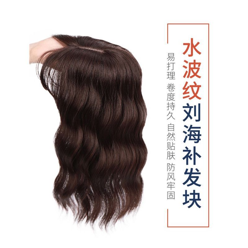 Parche para el cabello de la cabeza cubierta de cabello largo y rizado cubierta de cabello blanco cabello artificial femenino aire bangs pieza de peluca agua ondulación parche para el cabello