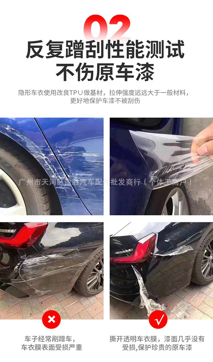 TPU invisible car wrap film, full car TPU TPH car film, transparent brightening paint protection film, factory wholesale
