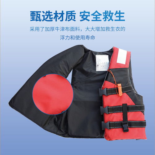 Yamaha life jacket for fishing boat, Oxford cloth high buoyancy life jacket, drifting flood rescue life jacket