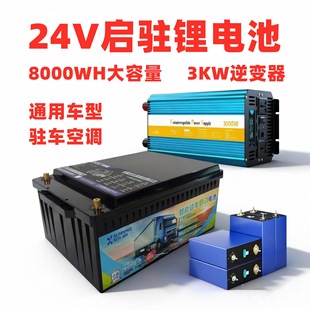 ��؛܇�ؿ������v܇���{200Ah���܇24V����5/8��늃����늳�