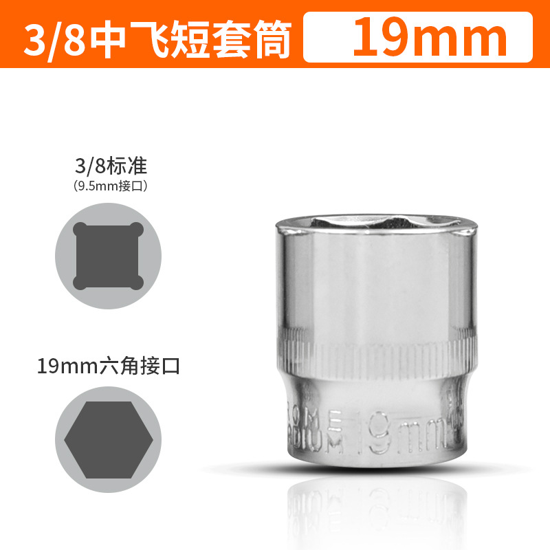 3/8 cabeza de manga de vuelo medio cabeza de manga de llave eléctrica 10 Mm3/8 cabeza de manga hexagonal de reparación de automóviles de manga de vuelo medio