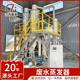 可自动进料浓缩排料双效废水蒸发器 工业母液蒸发