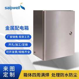 斯普威尔不锈钢304配电箱IP66防水密封控制箱监控柜电源配电柜