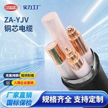 ZA-YJV电力电缆国标纯铜线低烟无卤阻燃矿用电线 yjv铜芯电缆线