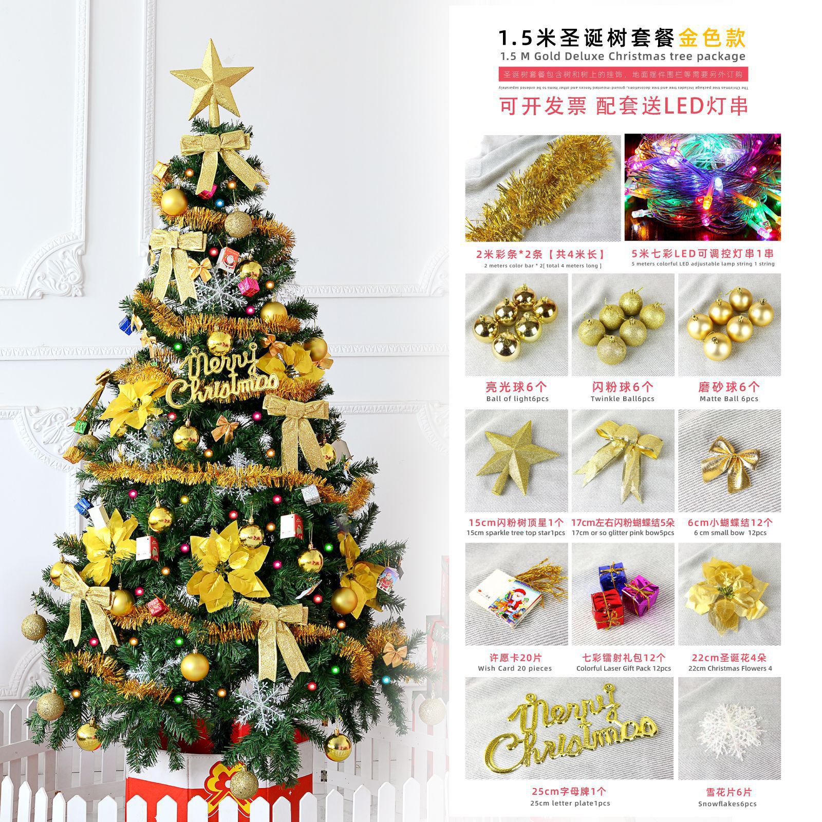 Paquete de Árbol de Navidad Transfronterizo de 1.5/1.8 Metros para Uso Doméstico, Juego de Decoración de Adornos para Árbol de Navidad Densos con Efecto de Nieve.