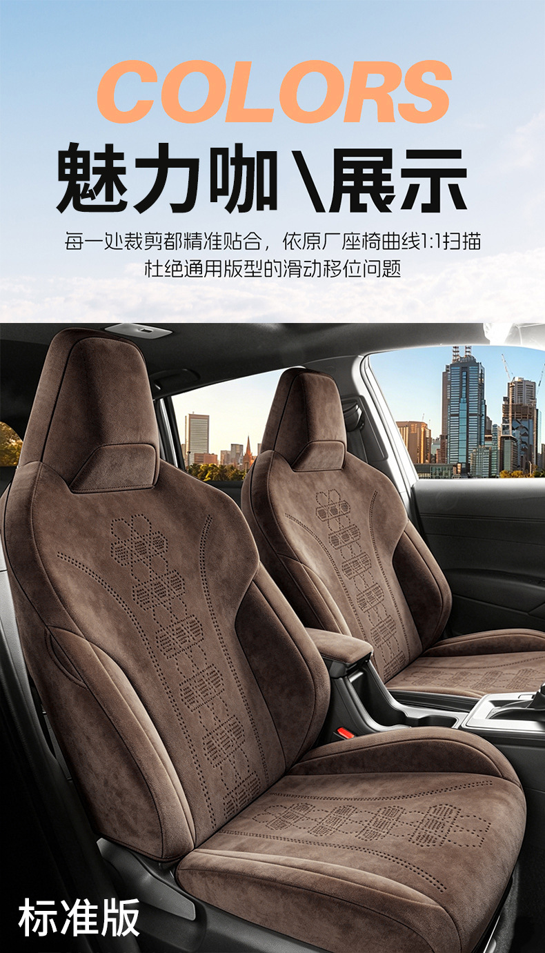 Suitable for 2026 Toyota Rav4, Frontlander, Wildlander, Corolla, and Rav4 Cross Special Suede Seat Covers