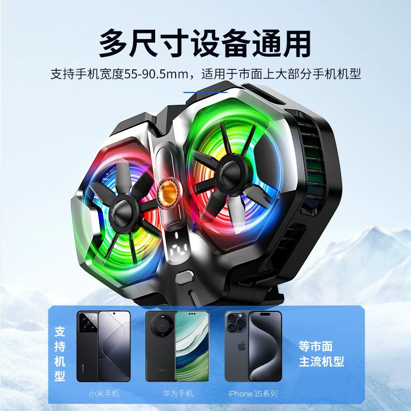 米墨 MEMO Freezing Digital Display AI Intelligent Temperature Control Mobile Phone Radiator Semiconductor Silent Live Broadcast Magnetic Back Clip