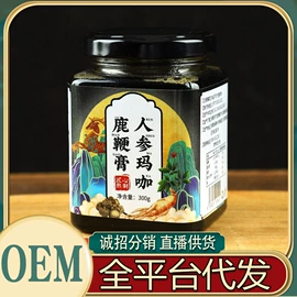 非处方滋补膏;代用/养生茶;其他冲调饮品