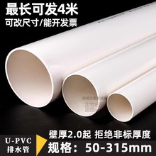 PVCӺˮۼӹ̹50 75 90 110 160 200 32 25 20늾